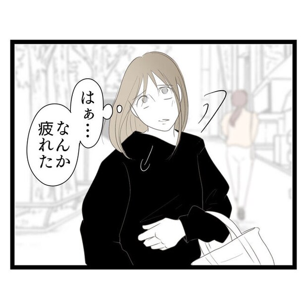 歪んだ愛〜レス夫婦の末路〜／くろねこ