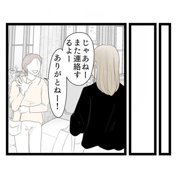 歪んだ愛〜レス夫婦の末路〜／くろねこ