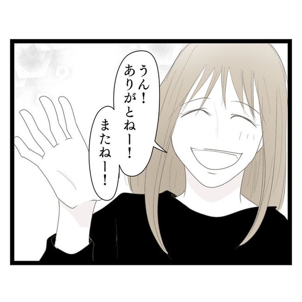 歪んだ愛〜レス夫婦の末路〜／くろねこ