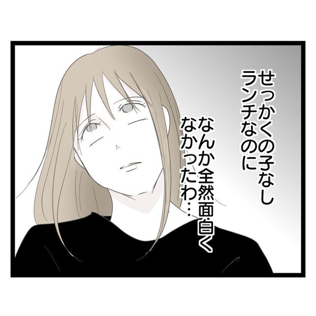 歪んだ愛〜レス夫婦の末路〜／くろねこ