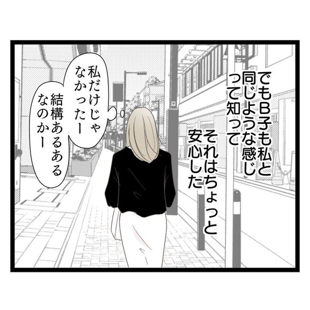 歪んだ愛〜レス夫婦の末路〜／くろねこ