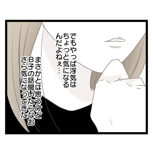 歪んだ愛〜レス夫婦の末路〜／くろねこ