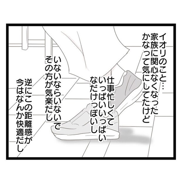 歪んだ愛〜レス夫婦の末路〜／くろねこ