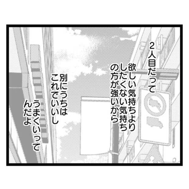 歪んだ愛〜レス夫婦の末路〜／くろねこ