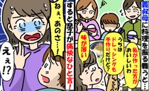 「私が作るほうがおいしいわ。味薄い」手料理に文句ばかりの義叔母→6歳の息子が怒って反撃のひと言！