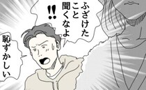 「ねぇところであなた達…」突然訪問してきた義母→孫が欲しいとはいえ…耳を疑う質問にあ然…！