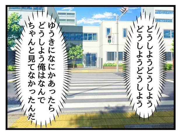 あなたの視線のその先は／神谷もち