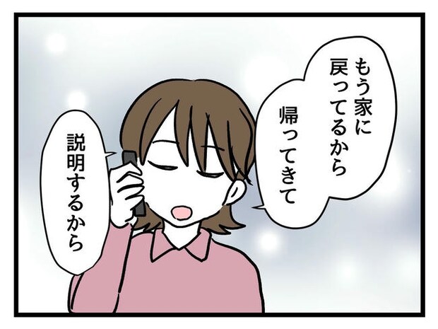 あなたの視線のその先は／神谷もち