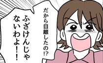 息子が死にかけた！激怒する妻。夫が語った、息子が行方不明になったワケとは？＜夫の育児トラブル＞