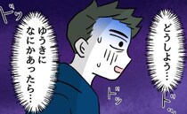 公園で息子を見失った父親「どうしよう！マジでいねぇ」妻に連絡⇒予想外の事態が＜夫の育児トラブル＞