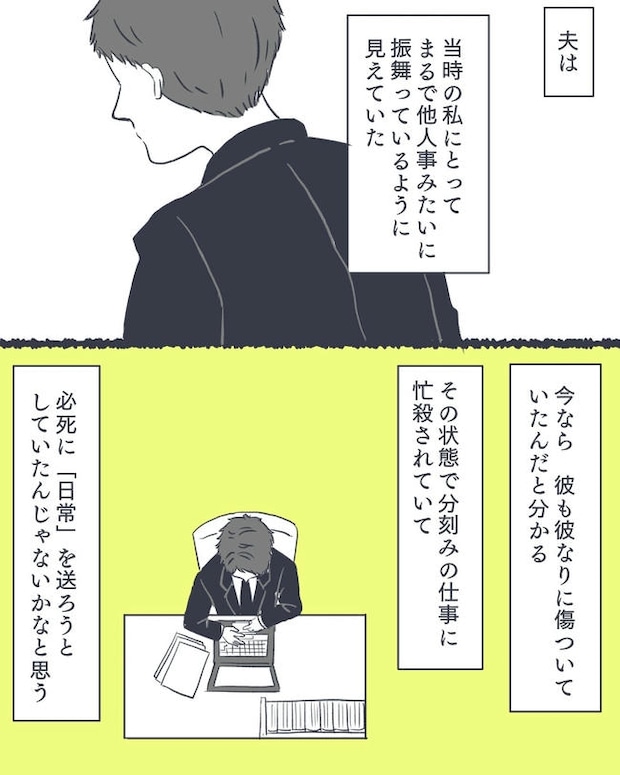 お空に行ったきみのはなし／かばのき