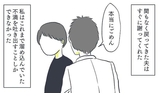 お空に行ったきみのはなし／かばのき