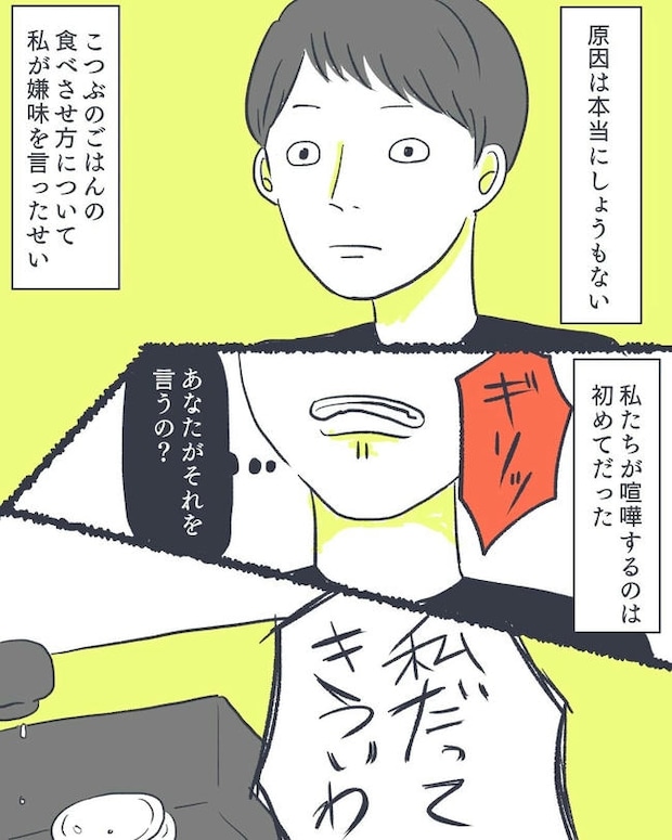 お空に行ったきみのはなし／かばのき