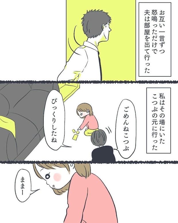 お空に行ったきみのはなし／かばのき