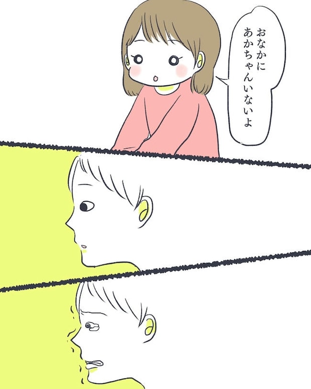 お空に行ったきみのはなし／かばのき