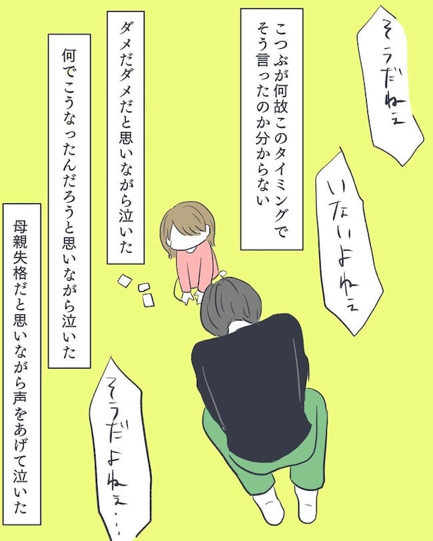 お空に行ったきみのはなし／かばのき