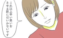 死産のため入院「これ以上つらい思いはさせない」看護師のやさしさに触れて…＜お空に行ったきみ＞