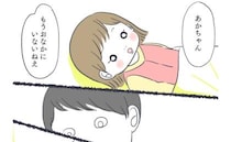 おなかの中で赤ちゃんが死亡…悲しみに暮れる母親。娘の思わぬひと言に「まさか」＜お空に行ったきみ＞