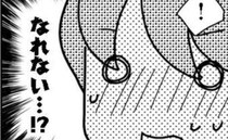 「そういう気になれない…！？」レス歴7年、夫を誘うも大拒絶！さらに夫のある行動にあ然＜レス夫婦＞