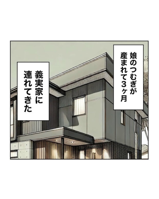 義父へのゾワゾワが止まりません／ミント