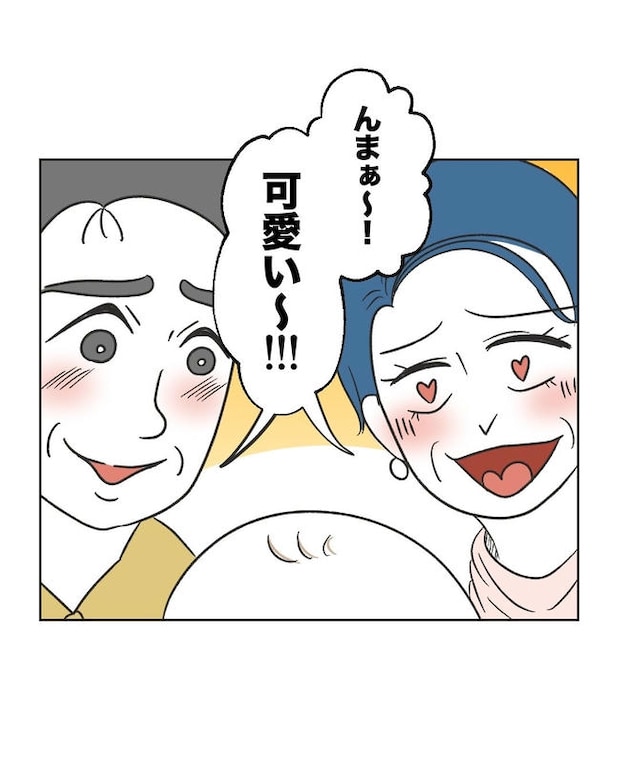 義父へのゾワゾワが止まりません／ミント