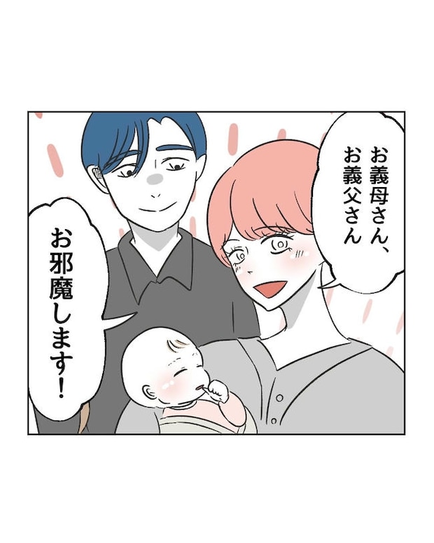 義父へのゾワゾワが止まりません／ミント