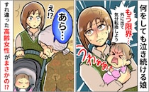 育児がつらく、娘に手をあげそうになった日→「見透かされた？」道で出会った高齢女性からまさかの言葉