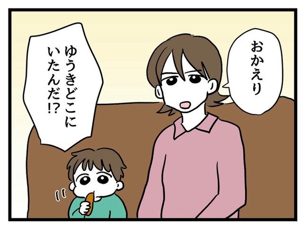 あなたの視線のその先は／神谷もち