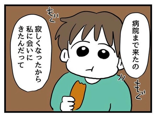 あなたの視線のその先は／神谷もち