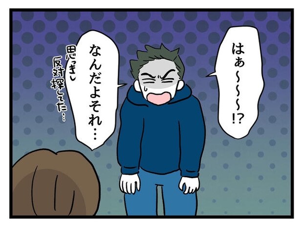 あなたの視線のその先は／神谷もち