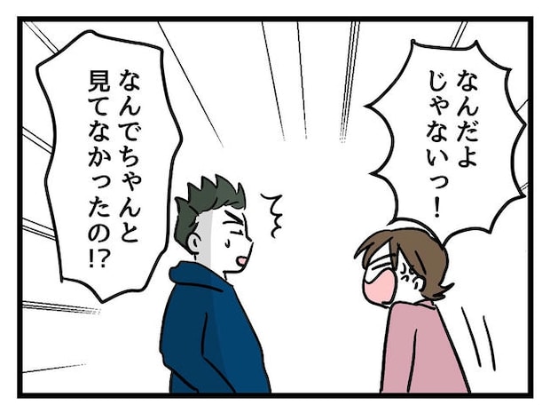 あなたの視線のその先は／神谷もち