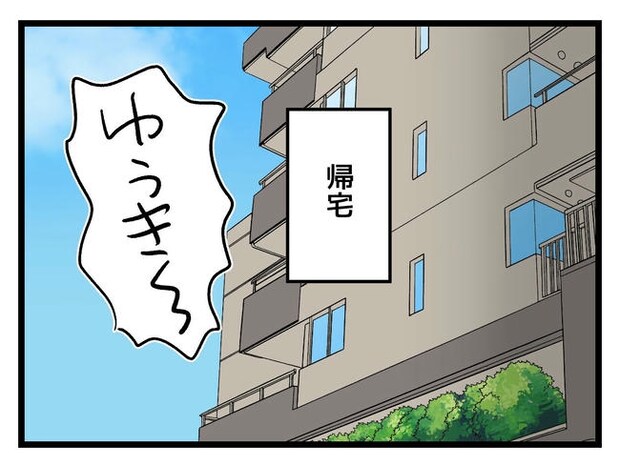 あなたの視線のその先は／神谷もち