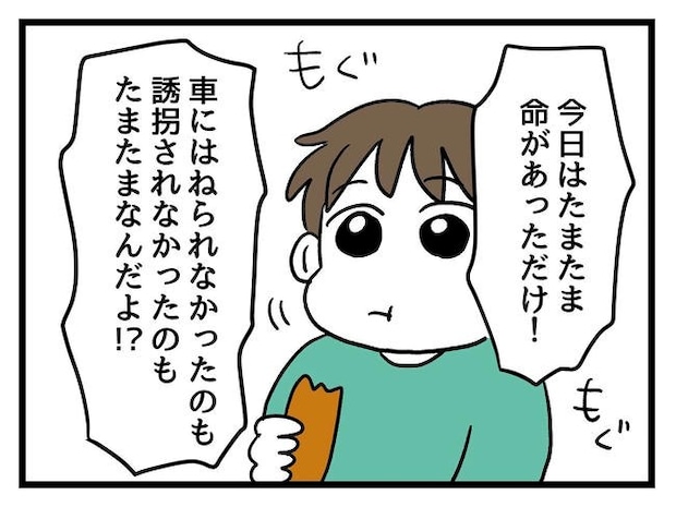 あなたの視線のその先は／神谷もち