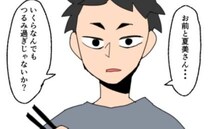 「お前、おかしくないか？」夫の指摘に妻は？子どもを振り回す母親の思考＜子ども同士結婚させようね＞