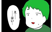 「あのさ？」配慮に欠ける夫の言動を指摘した私→反省したように見えた夫は…＜体調悪いアピール旦那＞