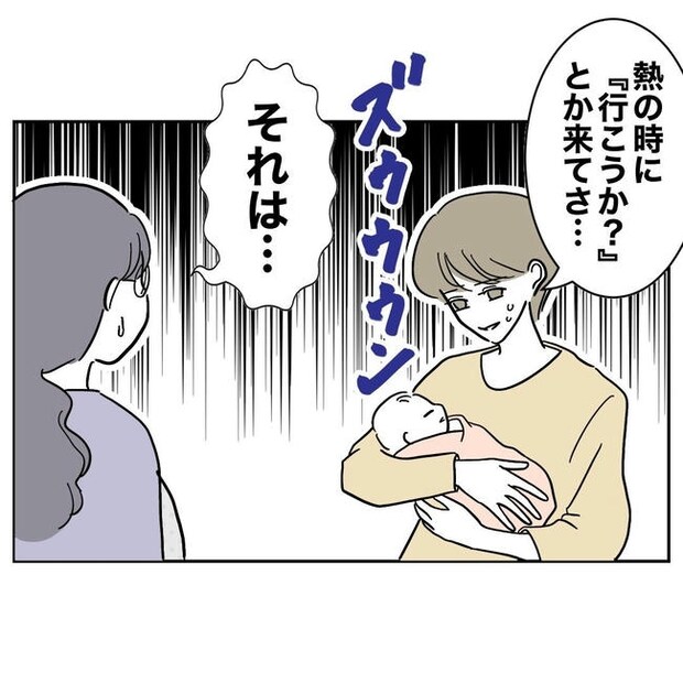 PTAで不倫した夫の末路/ぽん子