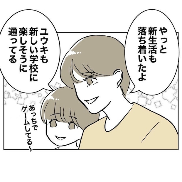 PTAで不倫した夫の末路/ぽん子