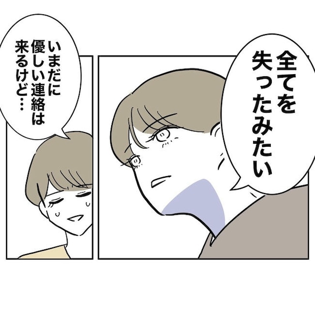 PTAで不倫した夫の末路/ぽん子