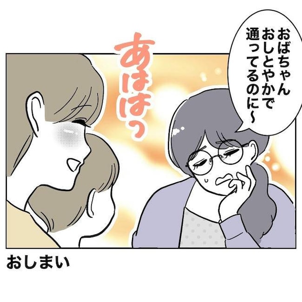 PTAで不倫した夫の末路/ぽん子