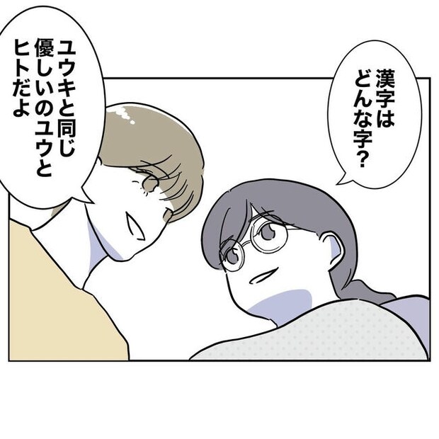 PTAで不倫した夫の末路/ぽん子