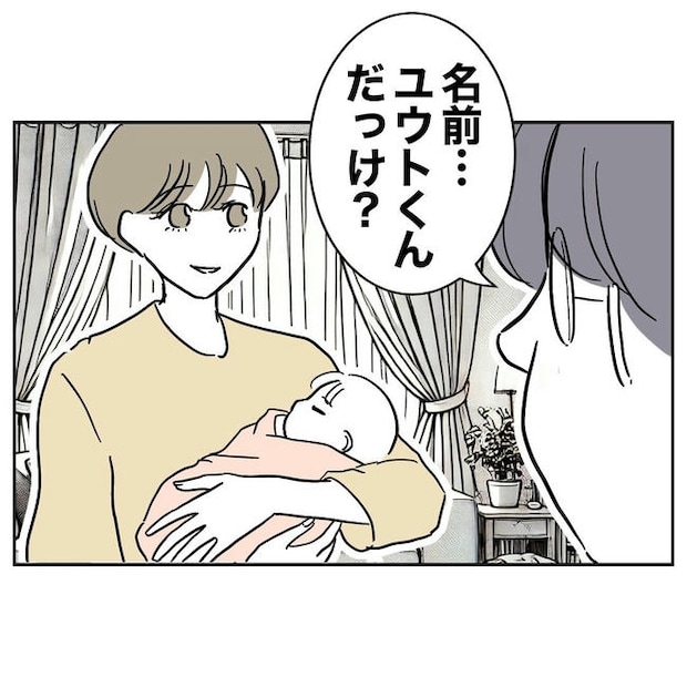 PTAで不倫した夫の末路/ぽん子