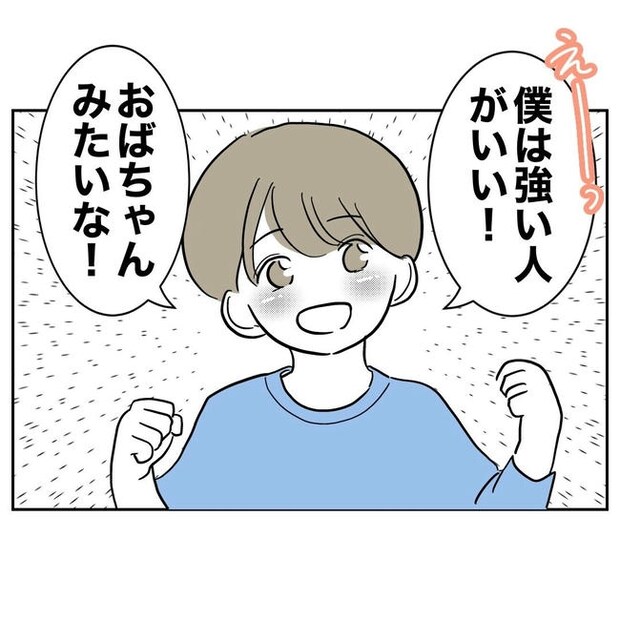 PTAで不倫した夫の末路/ぽん子