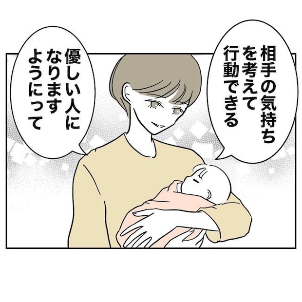 PTAで不倫した夫の末路/ぽん子