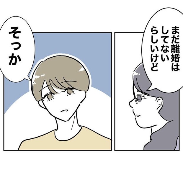 PTAで不倫した夫の末路/ぽん子