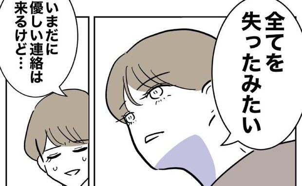 「すべてを失ったみたい」不倫した夫と浮気相手の女、それぞれの自業自得な末路<PTAで不倫した夫>