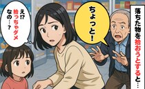 「ちょっと！」え？落とした商品に手を伸ばすと後ろから声→拾っちゃダメなの？続いた言葉に驚いたワケ