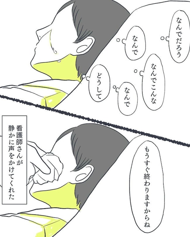 お空に行ったきみのはなし/かばのき