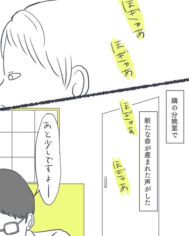 お空に行ったきみのはなし/かばのき