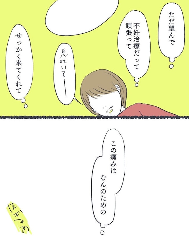 お空に行ったきみのはなし/かばのき