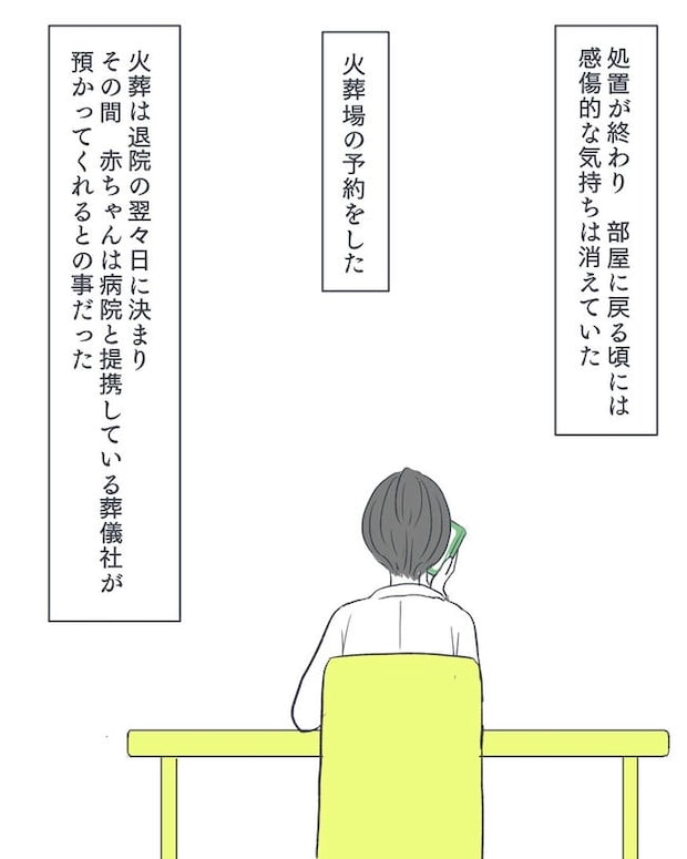 お空に行ったきみのはなし/かばのき